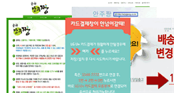 Desktop Screenshot of anjujjang.com